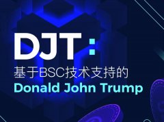 DJT主网上线，解锁全新的流动性挖矿生态