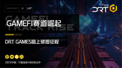 GameFi赛道崛起，DRT Games踏上破圈征程