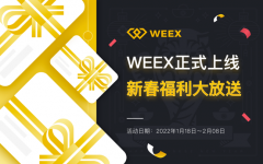 WEEX正式上线，多维度塑造安全环境，领跑数字金融新体验