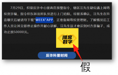 WEEX交易所发布反诈提醒：警惕不明网站链接，守住资产安全
